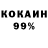 COCAIN 99% Doni Nazarov