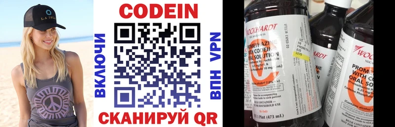 Кодеиновый сироп Lean Purple Drank  нарко площадка какой сайт  Белинский 
