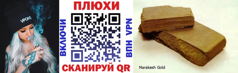 ГАШИШ хэш  наркошоп  Белинский 
