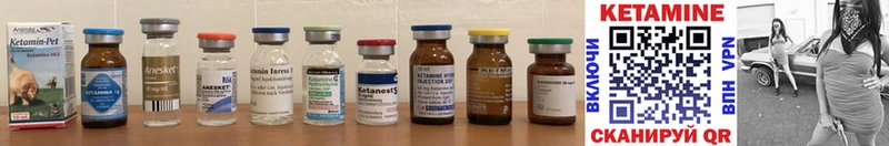 Кетамин ketamine  купить   Белинский 