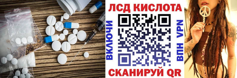LSD-25 экстази кислота  Белинский 