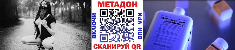 купить наркоту  OMG рабочий сайт  Метадон мёд  Белинский 